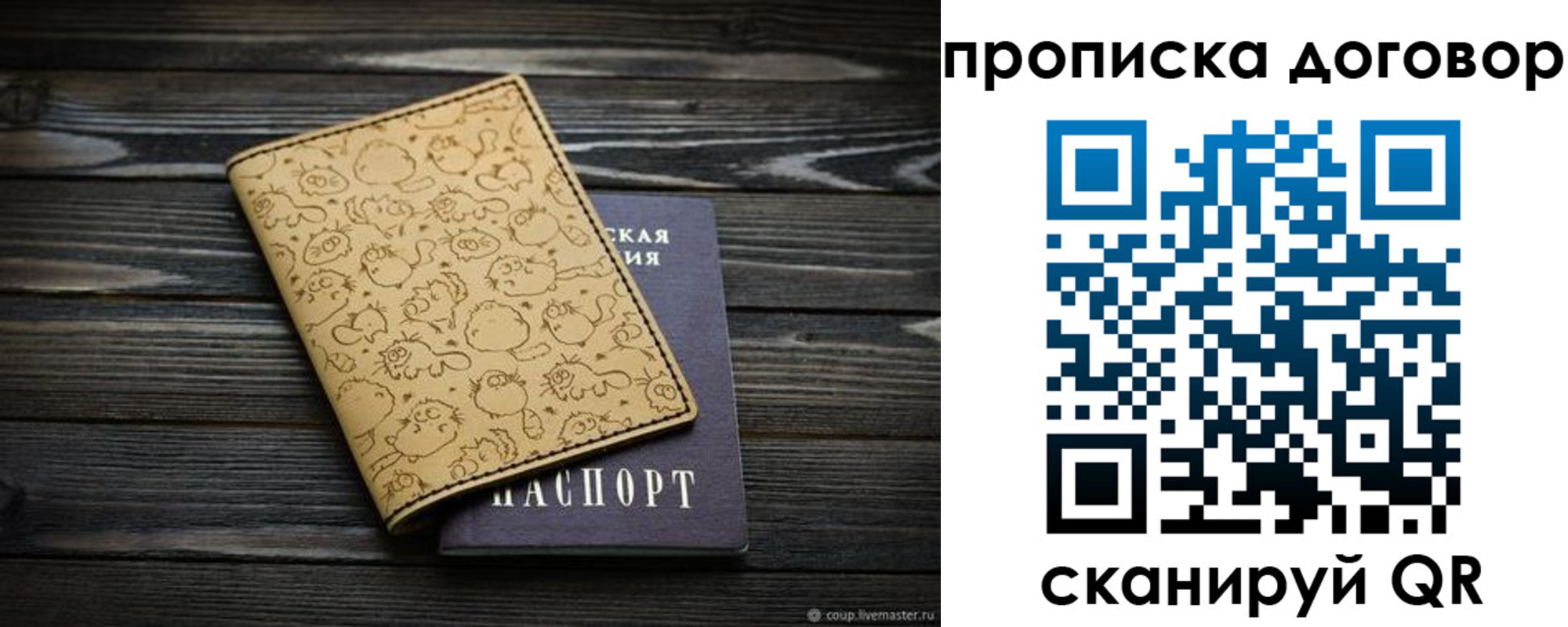 временная регистрация поиск в Алагире