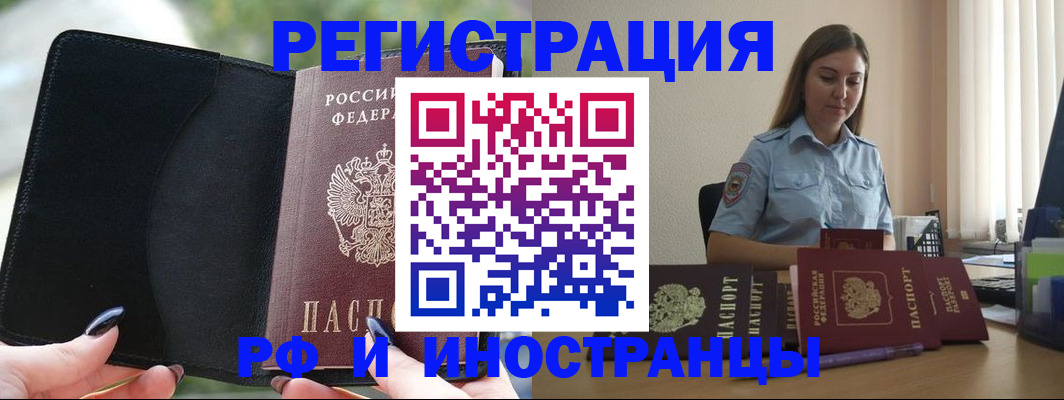 прописка для кредита в Алагире