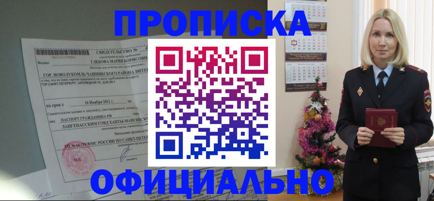 временная регистрация в квартире в Алагире